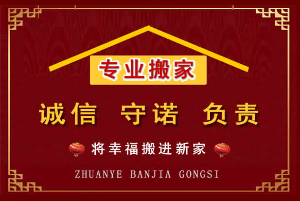 都匀搬家电话
